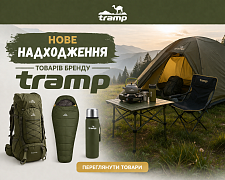 Нове надходження товарів бренду Tramp