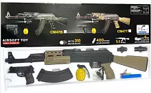 Автомат дитячий Cyma СМ-47Т 2 в 1